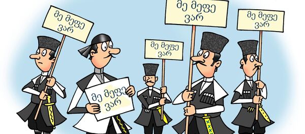 ქართული სამეფო კარის თამაშები ქართული სამეფო კარის თამაშები - Sputnik საქართველო