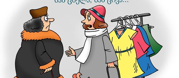 არამდგრადი ამინდი - Sputnik საქართველო