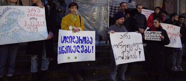 სოლიდარობის აქცია  - Sputnik საქართველო