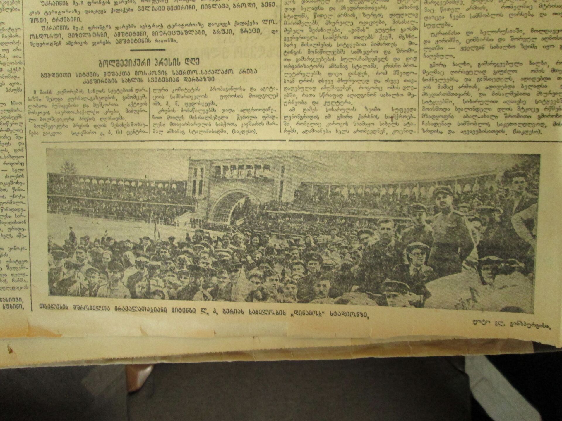 Газета Заря Востока от 10 мая 1945 года - Sputnik Грузия, 1920, 08.05.2023