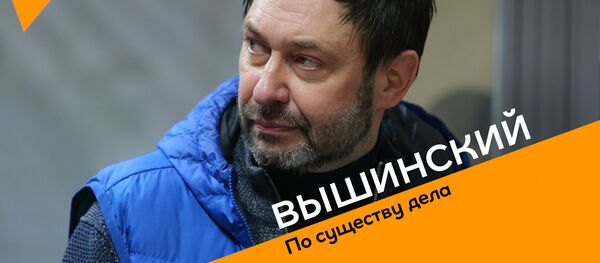 Вышинский. По существу дела - Sputnik Грузия