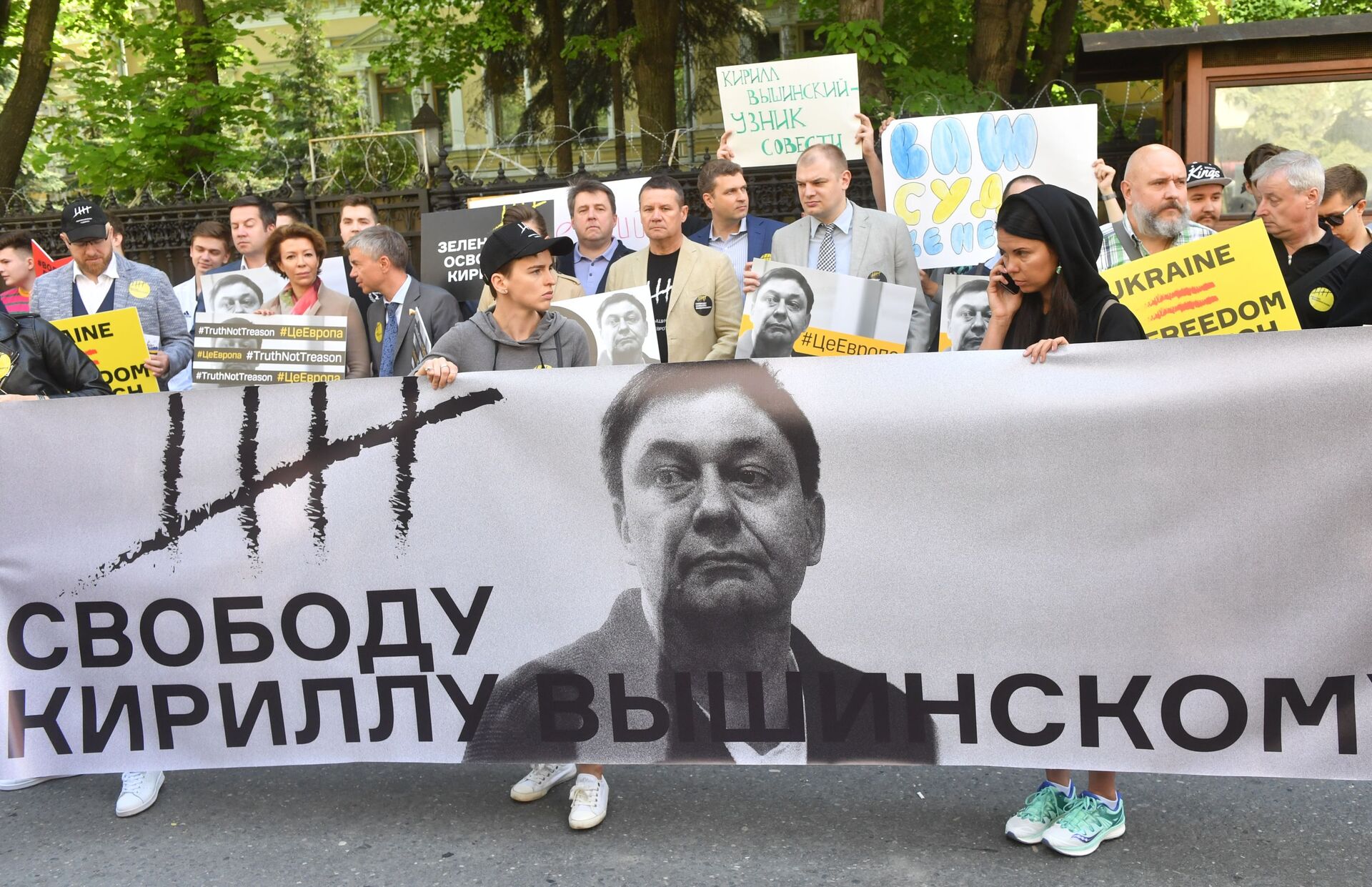 Участники акции в поддержку Кирилла Вышинского у здания посольства Украины в Москве Участники акции в поддержку Кирилла Вышинского у здания посольства Украины в Москве - Sololaki Грузия, 1920, 23.08.2025