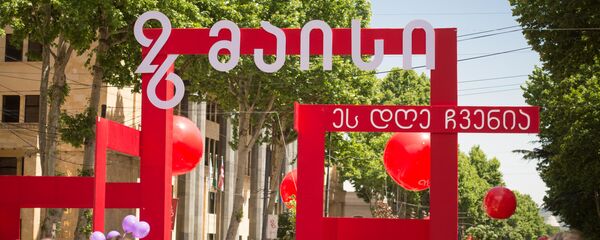 საქართველოს დამოუკიდებლობის დღე - Sputnik საქართველო