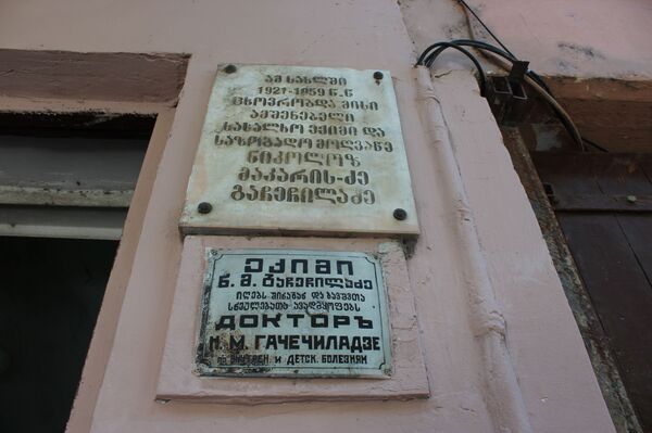 Тифлис в деталях - вверх по Грибоедовской улице - Sputnik Грузия