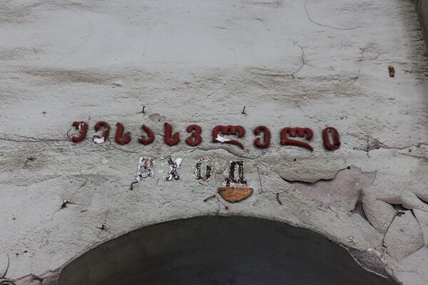 Как выглядит самое заброшенное здание Тбилиси — здесь начинается путь в прошлое - Sputnik Грузия