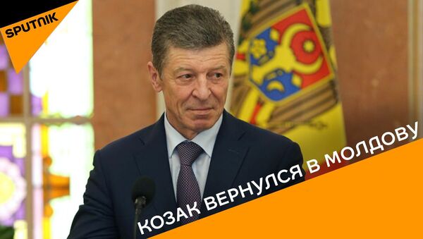 Козак вернулся в Молдову через 20 лет - Sputnik Грузия