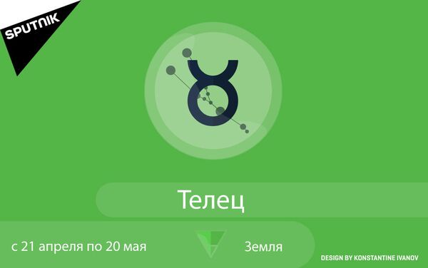 Астрологический прогноз на 17 – 23 июня для всех знаков зодиака - Sputnik Грузия