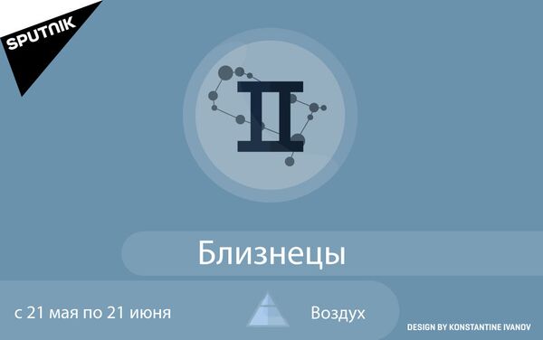 Астрологический прогноз на 17 – 23 июня для всех знаков зодиака - Sputnik Грузия