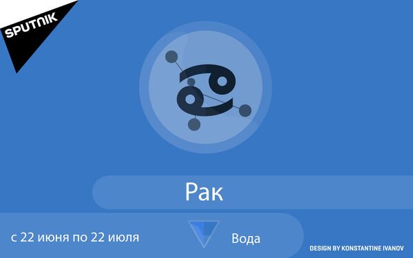 Астрологический прогноз на 17 – 23 июня для всех знаков зодиака - Sputnik Грузия