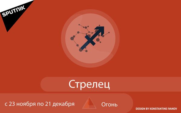 Астрологический прогноз на 17 – 23 июня для всех знаков зодиака - Sputnik Грузия
