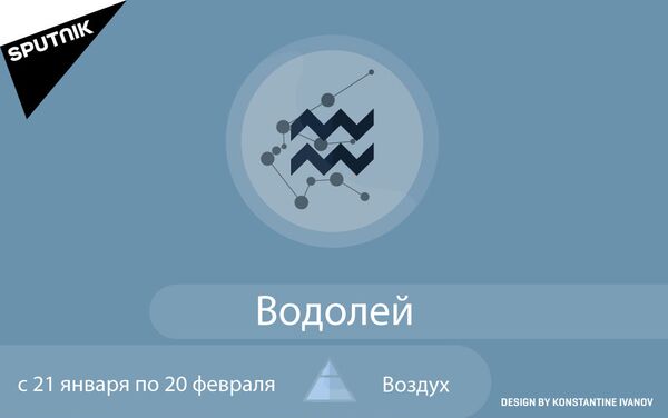 Астрологический прогноз на 17 – 23 июня для всех знаков зодиака - Sputnik Грузия