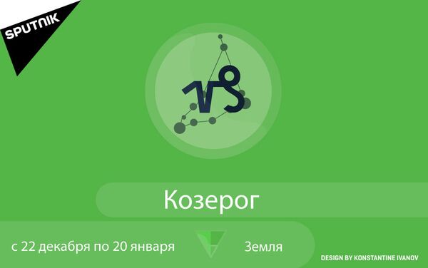 Астрологический прогноз на 17 – 23 июня для всех знаков зодиака - Sputnik Грузия