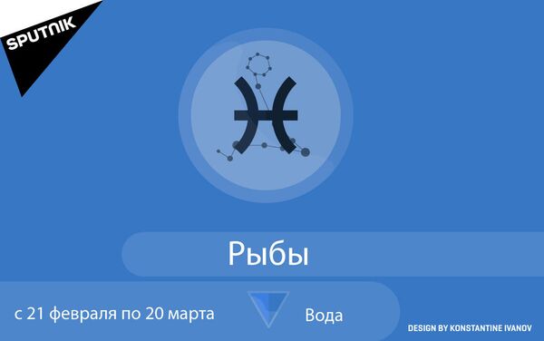 Астрологический прогноз на 17 – 23 июня для всех знаков зодиака - Sputnik Грузия