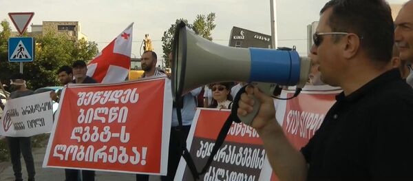 თბილისში ლგბტ თემის საწინააღმდეგო საპროტესტო აქცია გაიმართა - Sputnik საქართველო