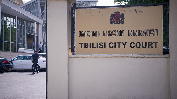 Тбилисский городской суд - Sputnik Грузия