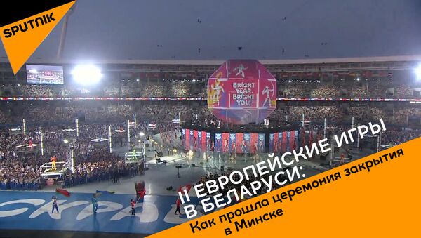 Европейские игры в Беларуси: видео церемонии закрытия в Минске - Sputnik Грузия