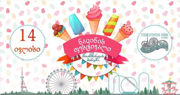 Незабываемые выходные в Тбилиси: музыка, кино и фестивали - Sputnik Грузия