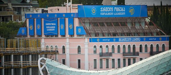 Главный офис партии Грузинская мечта - Sputnik Грузия