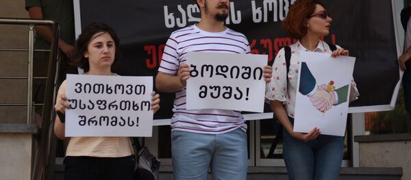 საპროტესტო აქცია ჯანდაცვის სამინისტროსთან - Sputnik საქართველო