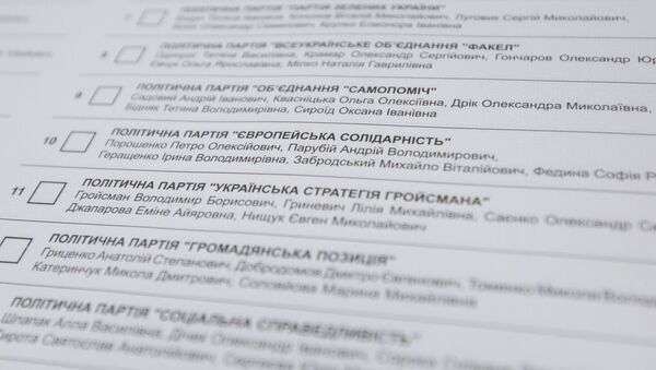 Бюллетень, который будет использоваться на досрочных парламентский выборах на Украине 21 июля 2019 года - Sputnik Грузия