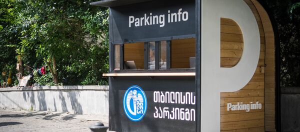 ინფორმაციული ცენტრი პარკირების შესახებ - Sputnik საქართველო