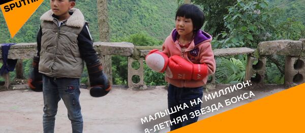 Малышка на миллион: 8-летняя звезда бокса - видео - Sputnik Грузия