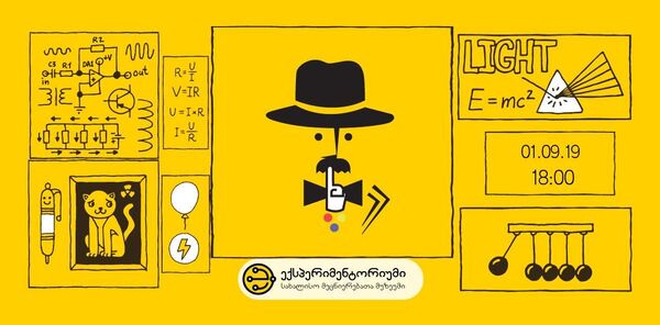 Уикенд в Тбилиси: последние выходные лета будут незабываемыми - Sputnik Грузия