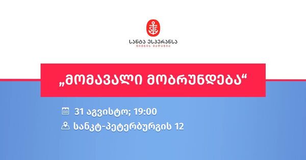 Уикенд в Тбилиси: последние выходные лета будут незабываемыми - Sputnik Грузия