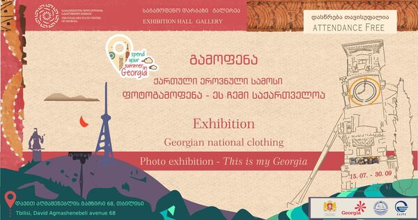 Уикенд в Тбилиси 6-8 сентября: Сладкая жизнь, чаепития и рок-музыка - Sputnik Грузия