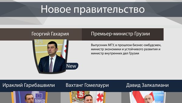 Новое правительство Грузии - Sputnik Грузия