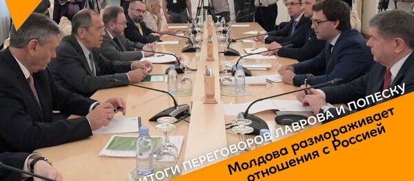 Молдова размораживает отношения с Россией - видео - Sputnik Грузия