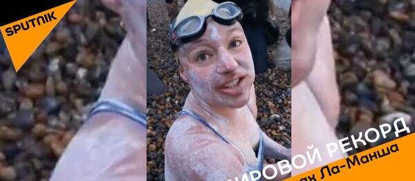 Новый мировой рекорд: 54 часа в водах Ла-Манша - видео - Sputnik Грузия