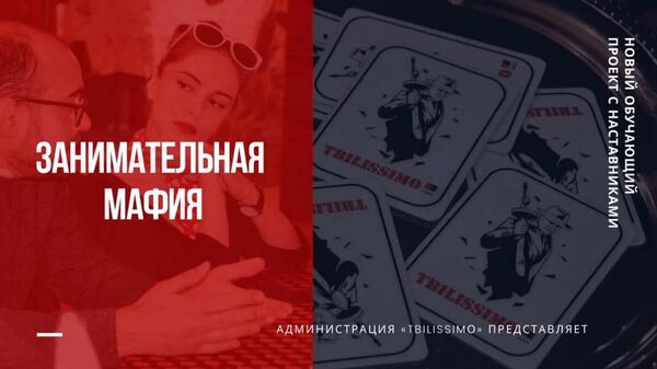 Лучший осенний уикенд в Тбилиси: Тбилисоба, концерты, Мафия и дегустации - Sputnik Грузия