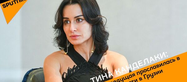 Как Тина Канделаки прославилась в юности в Грузии – видео - Sputnik Грузия