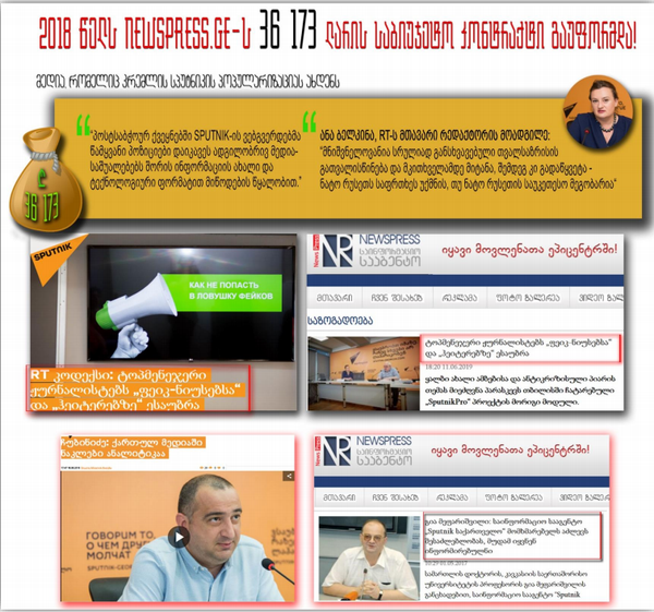 Сенсация недели: Sputnik тайно поддерживается правительством Грузии - Sputnik Грузия