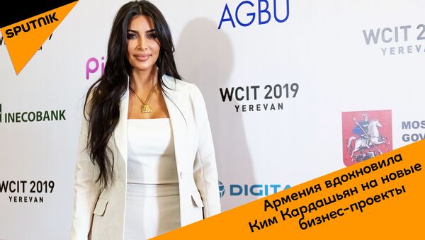 Армения вдохновила Ким Кардашьян на новые бизнес-проекты - видео - Sputnik Грузия