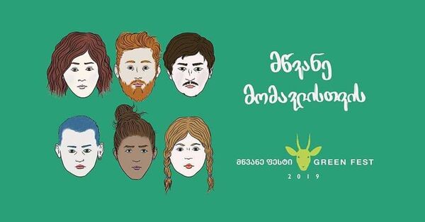 Уикенд в Тбилиси 11-13 октября: концерты, выставки и самые вкусные дегустации - Sputnik Грузия