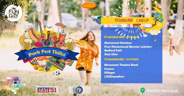 Уикенд в Тбилиси 11-13 октября: концерты, выставки и самые вкусные дегустации - Sputnik Грузия