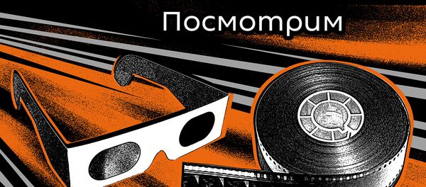 Посмотрим - Sputnik Грузия