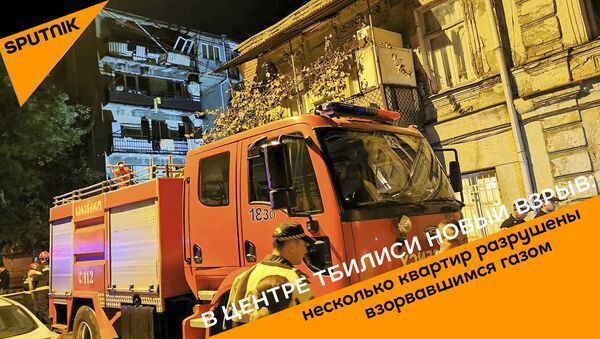 В центре Тбилиси новый взрыв: несколько квартир разрушены взорвавшимся газом - Sputnik Грузия