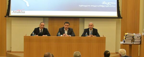 „ანაკლიის განვითარების კონსორციუმის“ წარმომადგენლები პარლამენტის დეპუტატებთან შეხვედრაზე - Sputnik საქართველო