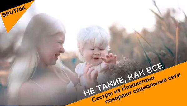 Не такие, как все: сестры из Казахстана покоряют социальные сети - видео - Sputnik Грузия
