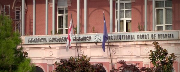 Конституционный суд Грузии - Sputnik Грузия