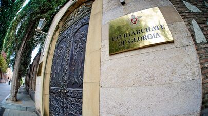 Патриархия Грузии. Вход в здание
