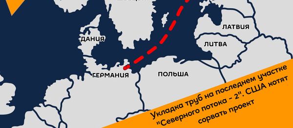 Укладка труб на последнем участке Северного потока - 2. США хотят сорвать проект - Sputnik Грузия