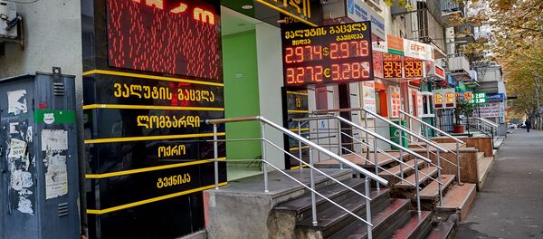 Обменный пункт Обменный пункт - Sputnik Грузия