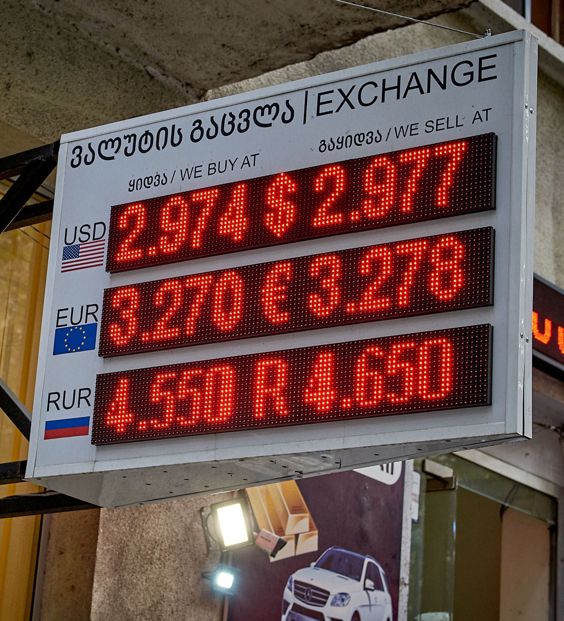 1 лари к рублю. Обменный пункт. Курсы валют Грузия. Обменники в Тбилиси. Валютные обменники в Тбилиси.