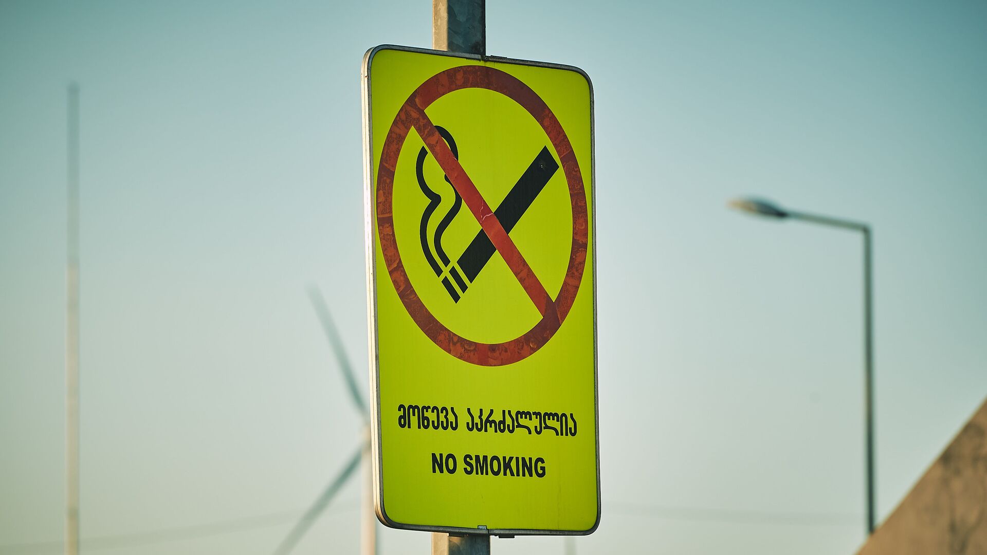 Предупреждающая табличка на бензоколонке с надписью Не курить! - Sputnik Грузия, 1920, 30.12.2021