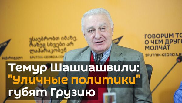 Темур Шашиашвили: Грузию губят уличные политики - видео - Sputnik Грузия