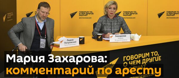 Мария Захарова прокомментировала задержание гражданина Грузии в ЮО - Sputnik Грузия